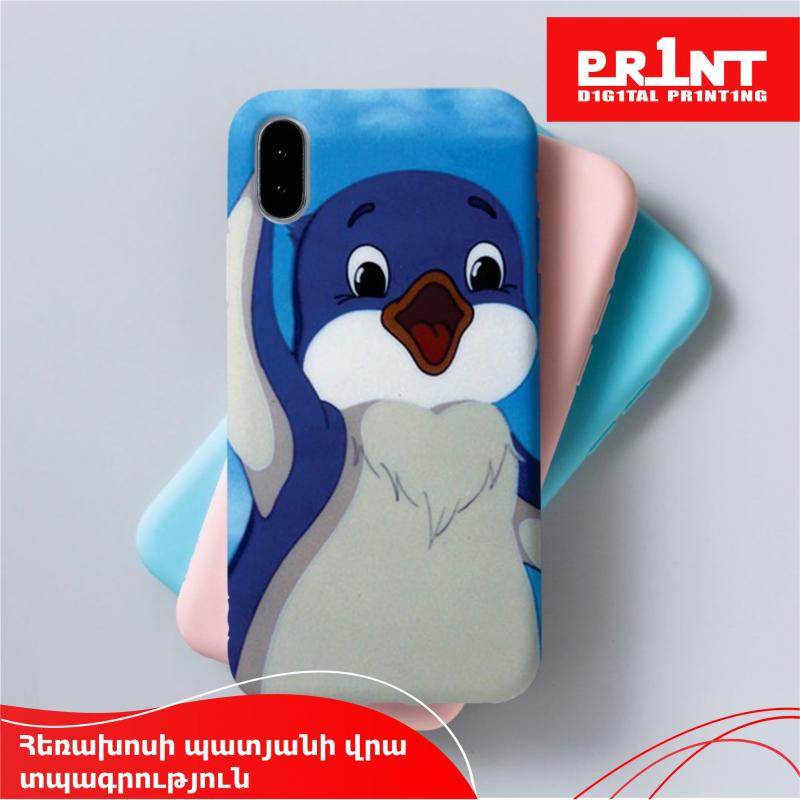 հեռախոսի պատյանի վրա տպագրություն